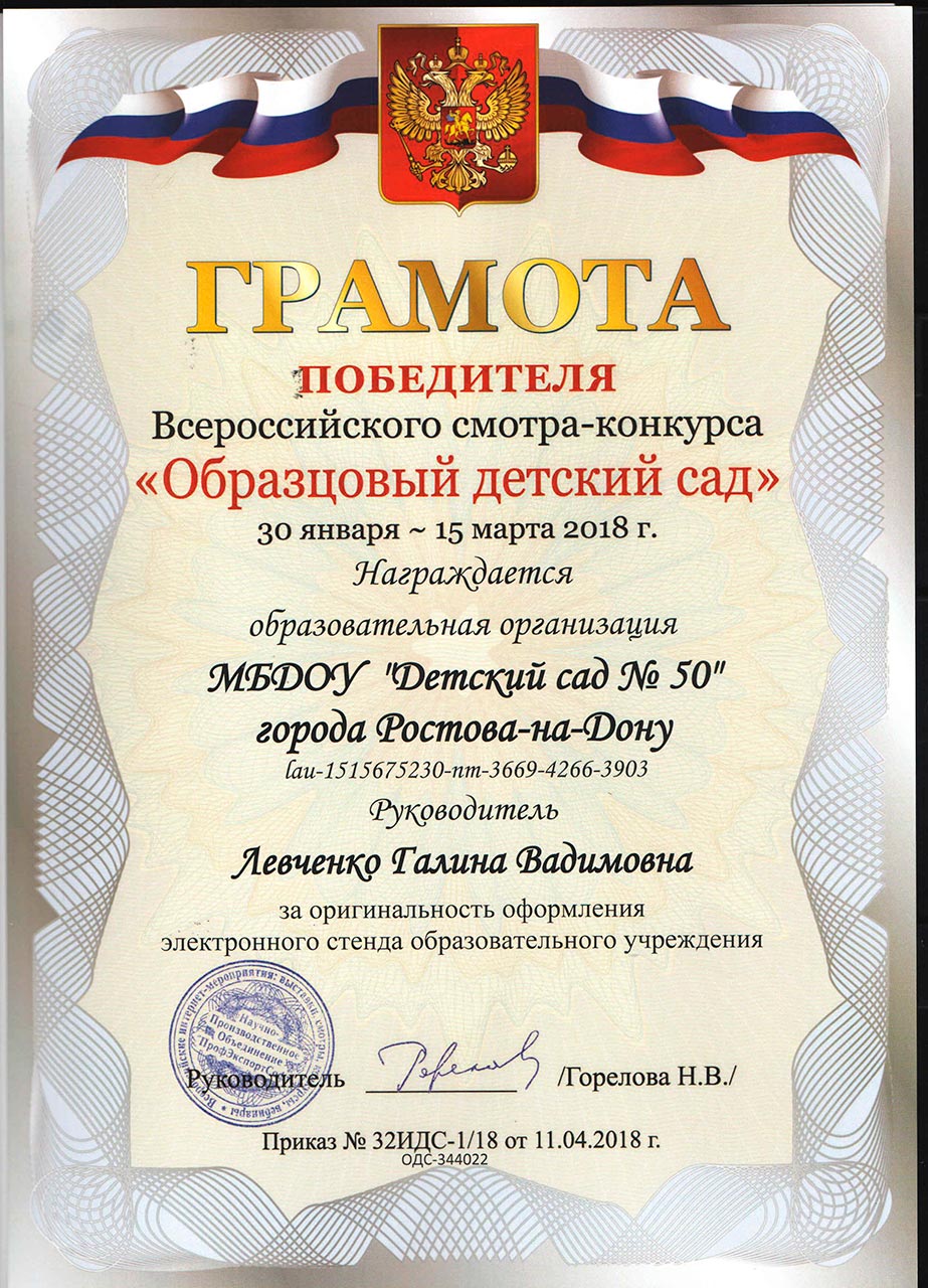 diplom 180615