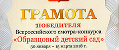 diplom 180615 sm3