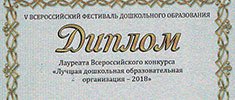diplom piter180626sm