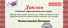 news 1109 1
