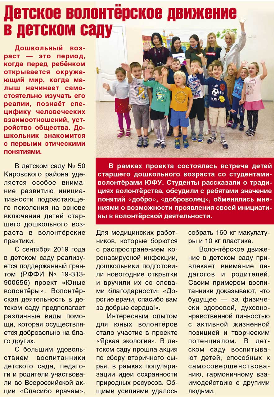 statja rostov 0319