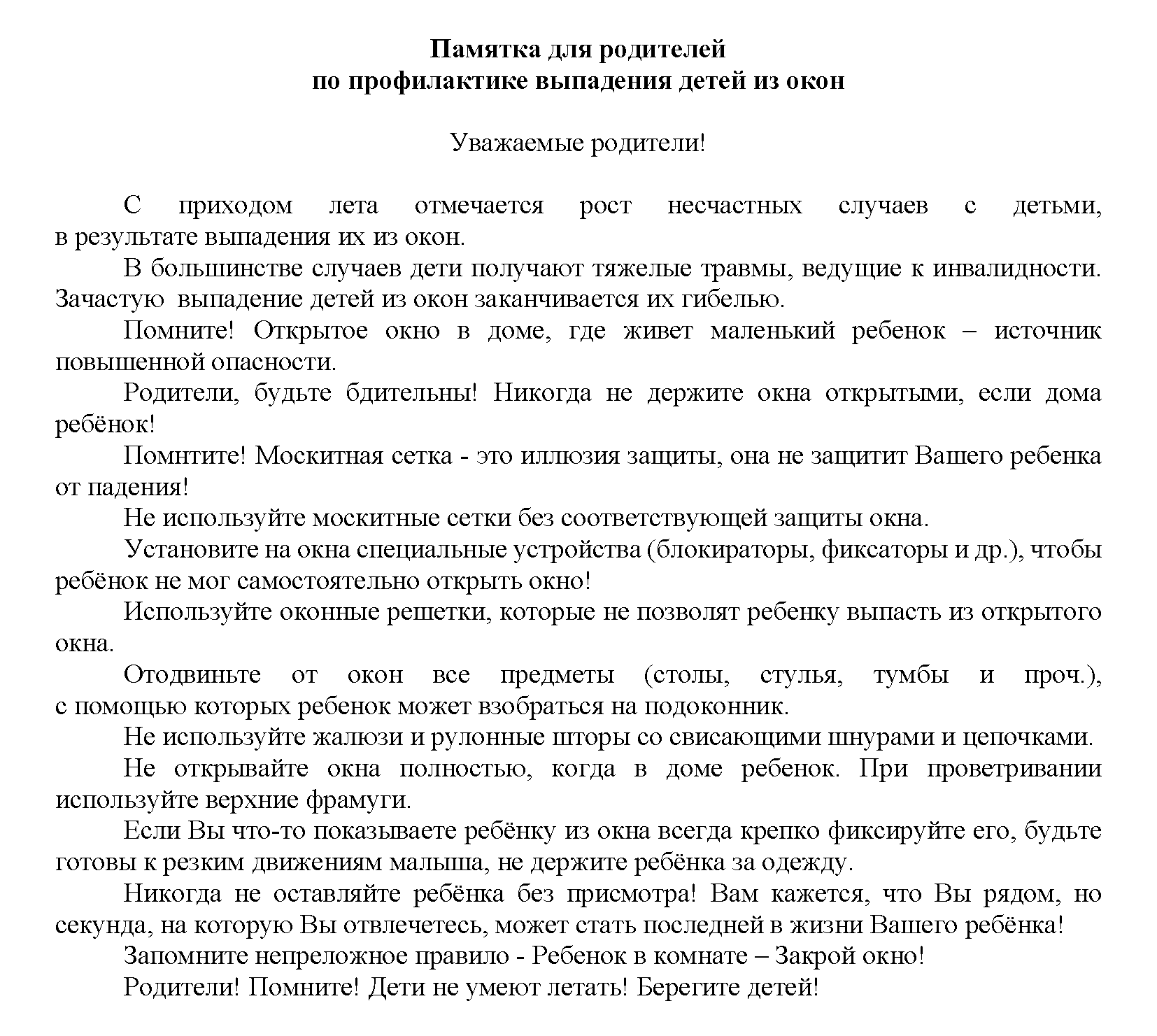 из окон