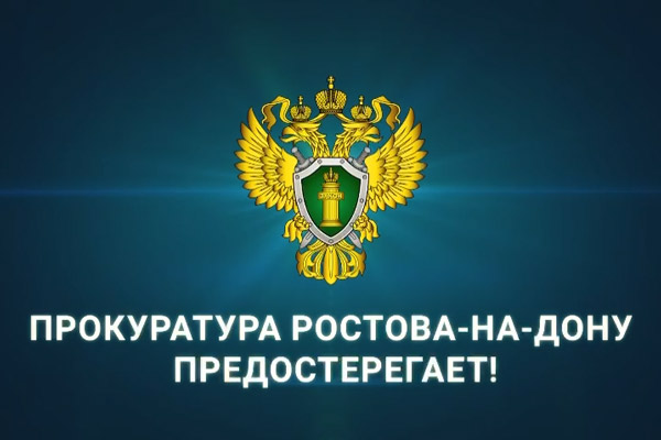 prokuratura rnd