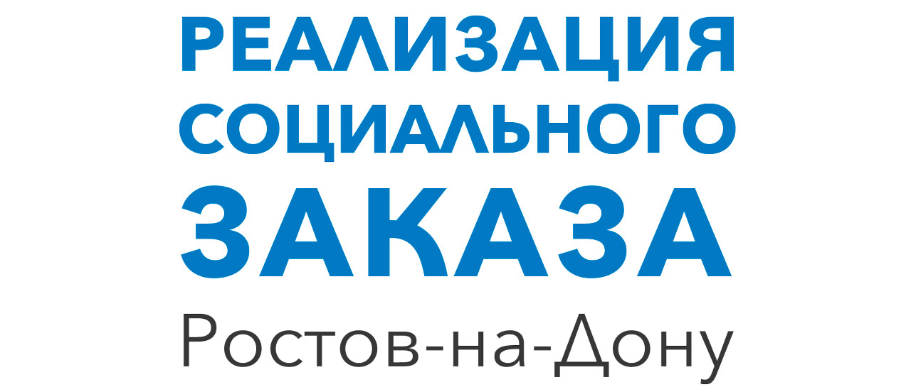 soc zakaz rnd 050